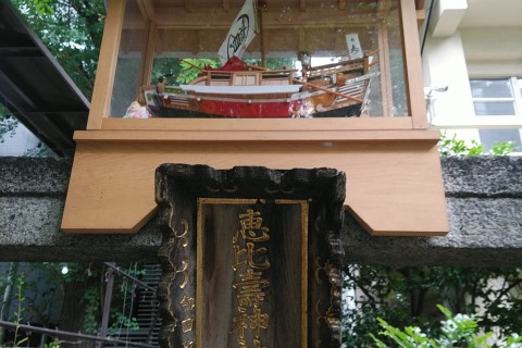 開運新宿山の手七福神巡りランニング