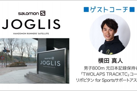 第２回　リポビタンランニング　略してリポラン　＠皇居