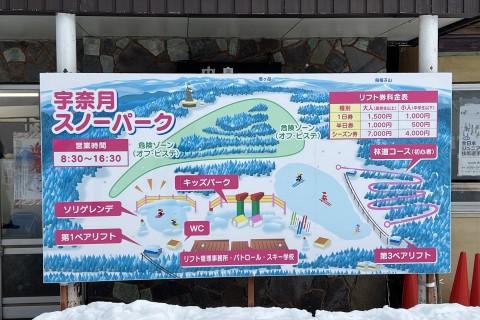 ウナジョ、アバンテ｜宇奈月スノーパークスノーシュー