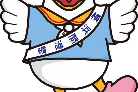 横浜開港祭協議会