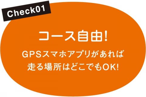 HFMオンラインマラソン