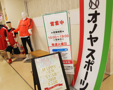 株式会社オノヤスポーツＭＡＸふくしま店