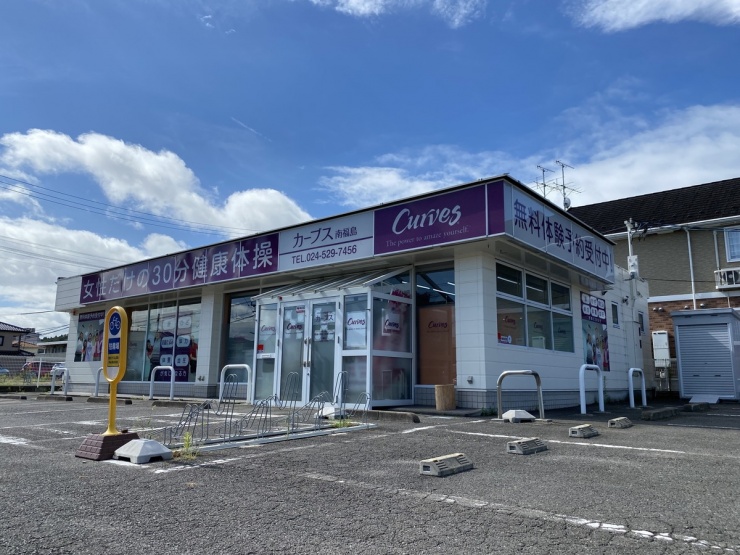 カーブス南福島