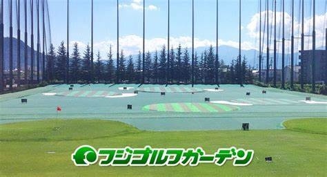 フジゴルフガーデン