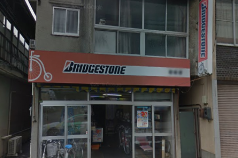 堀輪業