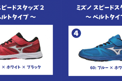 かけっこ教室in山口きらら博記念公園