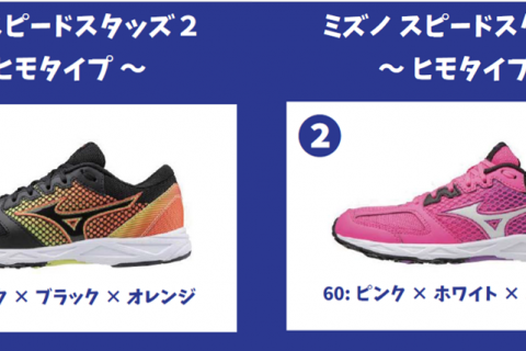 かけっこ教室in山口きらら博記念公園