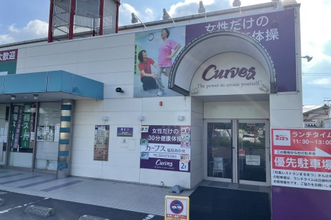 カーブス／福島南中央