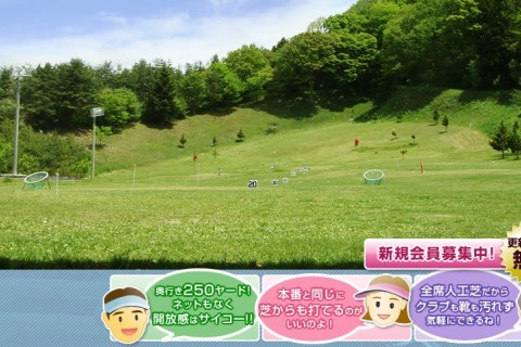 お春地藏ゴルフ倶楽部
