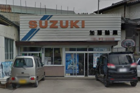加藤輪業