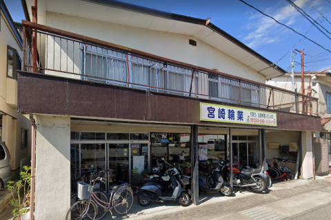 宮崎輪業