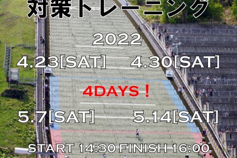 5/7 REDBULL400対策トレーニング