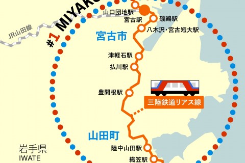 さんロゲ（三陸鉄道ロゲイニング）第1回 in 宮古&山田