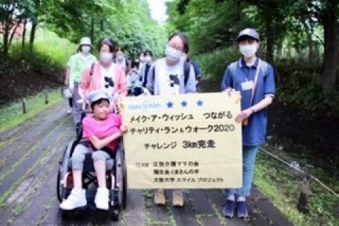 メイク・ア・ウィッシュ オブ ジャパン３０周年記念　全国オンラインチャリティ・ラン＆ウォーク