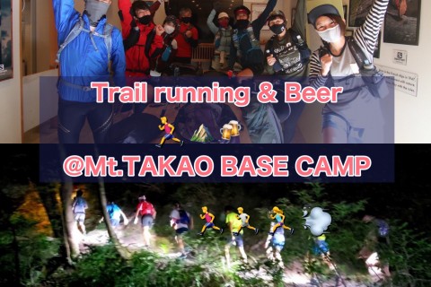 Trail running&Beer @Mt.TAKAO BASE CAMP
