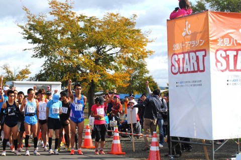 【マラソン大会ボランティアスタッフ】第１４回北見ハーフマラソン大会