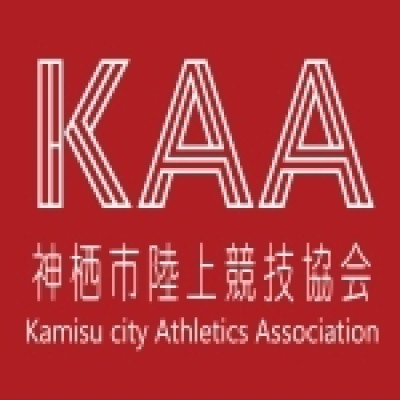 神栖市陸上競技協会
