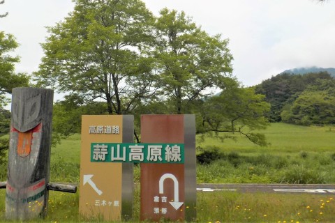 なかばトレイル 蒜山