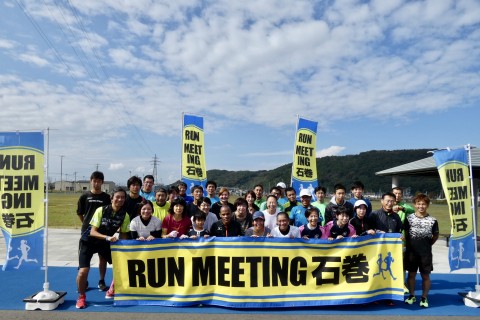 緊急開催！富士登山競走チャンピオンズランニングクリニック2022