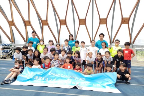 日テレ主催 プロに教わる夏休みスポーツ教室（かけっこ・野球・サッカー）