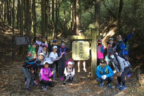 箱根八里・峠越えみちくさマラニック