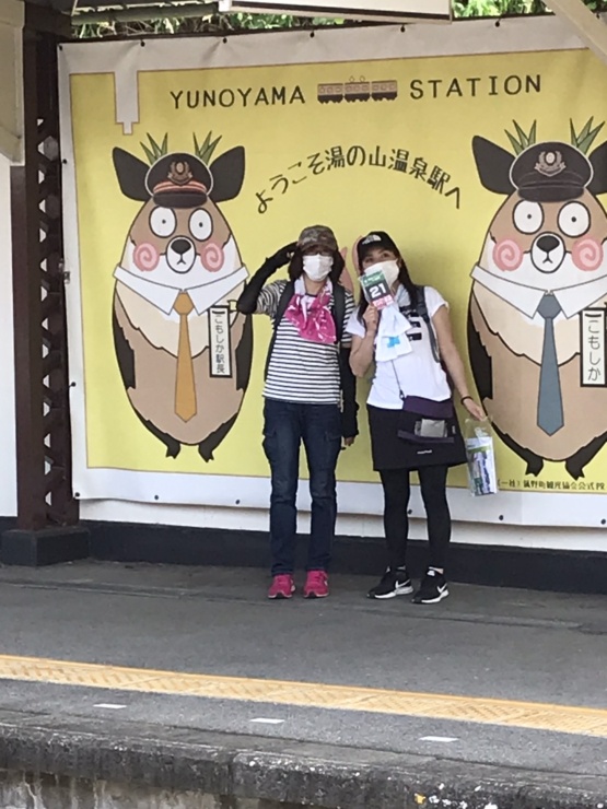 湯の山温泉駅の「こもしか」前で