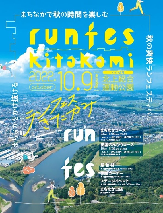 まちなかコース(23㎞)