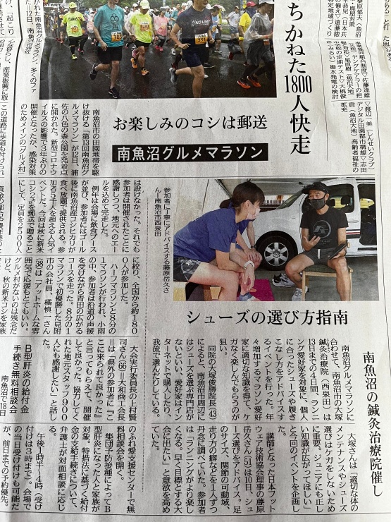 新潟・南魚沼でも開催！