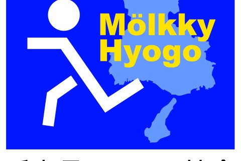 2025年11月24日（月祝）第４回モルック兵庫県大会＜芦屋市＞