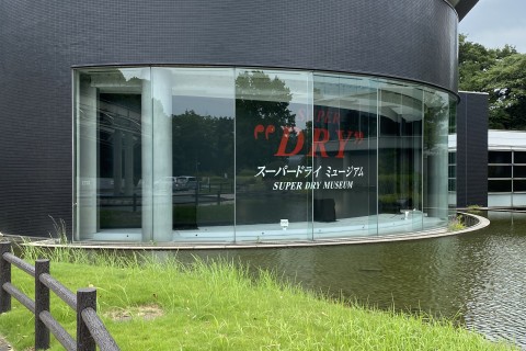 アサヒスーパードライミュージアム L.S.D ！