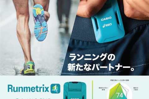 【カシオRunmetrix体験付き】2/4(日)TOKYOウィンターロングトライアル
