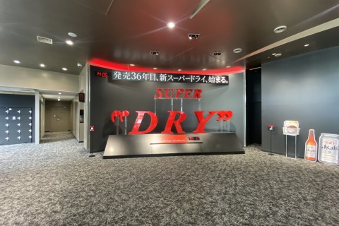 アサヒスーパードライミュージアム L.S.D ！
