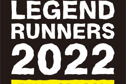 県南広域圏スポーツ等連携実行委員会