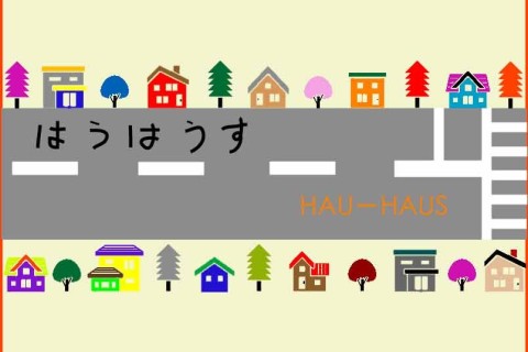 はうはうす