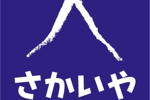 有限会社さかいやスポーツ