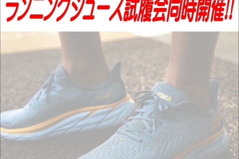 第１回ステップランニングイベント　マラソン完走トレーニング会　～走れる身体を作るトレーニング会～