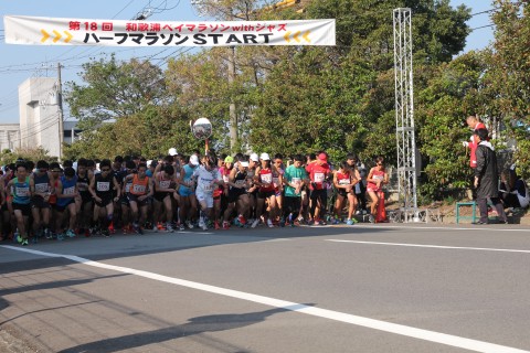【レイトエントリー】第20回和歌山ジャズマラソン