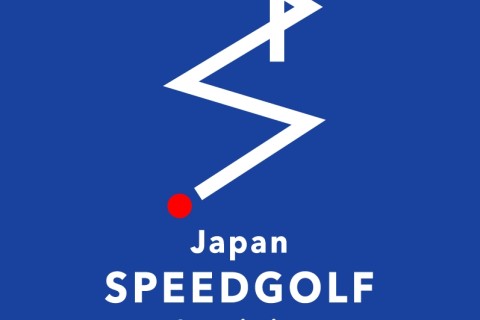 一般社団法人日本スピードゴルフ協会