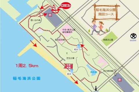 UPRUN稲毛海浜公園2.5kmコース2022