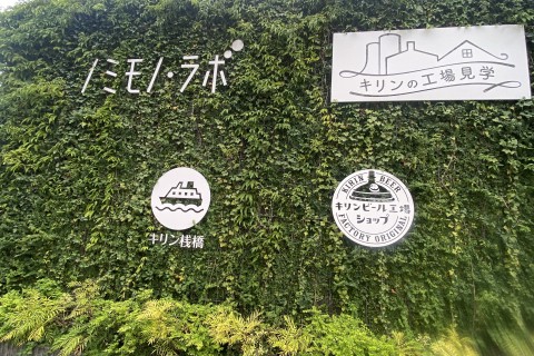 新国立競技場スタート！キリンビール工場  L.S.D 26km