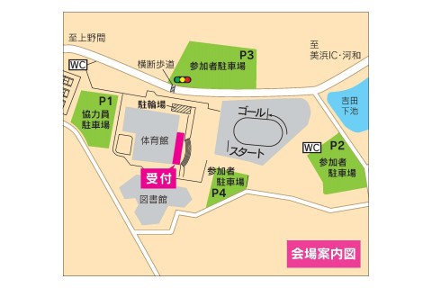 美浜タウンマラソン