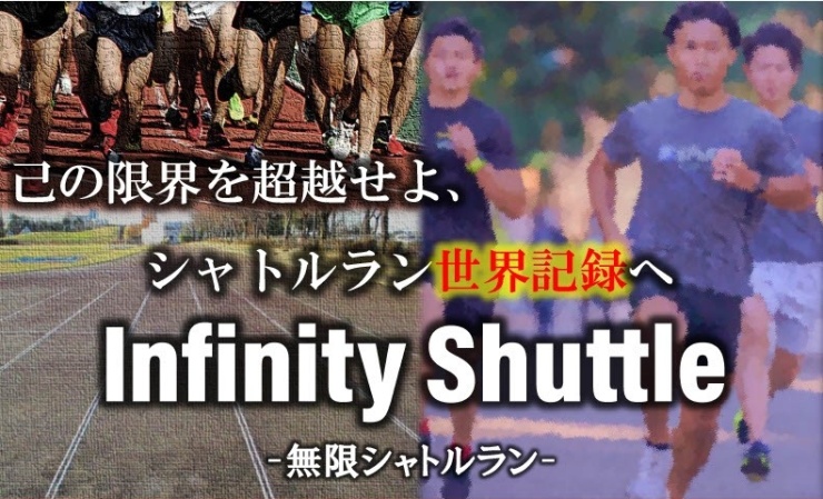 RUNNET連携画像1