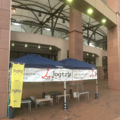 佐世保フルジョグトリップ