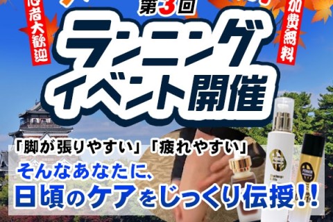 マッサージ講習会