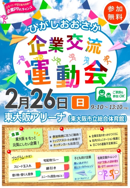 募集チラシ（表）