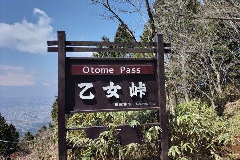 シンクトレイルランナーズ 月例４月 箱根外輪