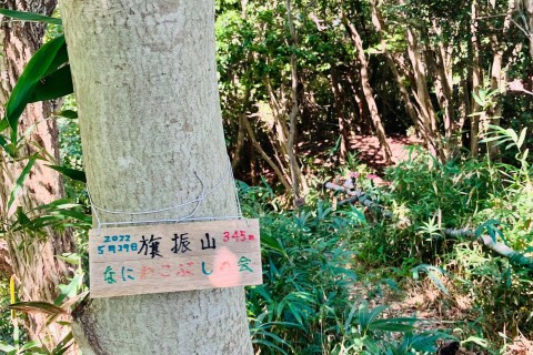 ◆3月7日(土)【余韻theビッグロックトレイル・ハーフコース】