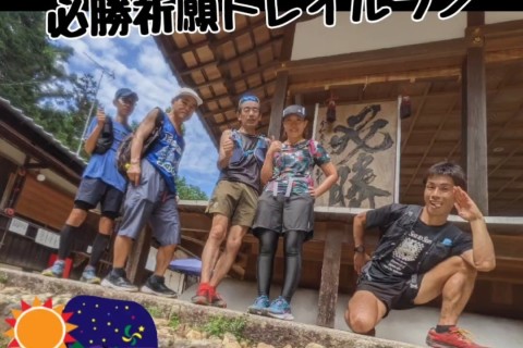 【TSS】車サポートあり　六甲縦走トレイルラン　約30ｋｍ