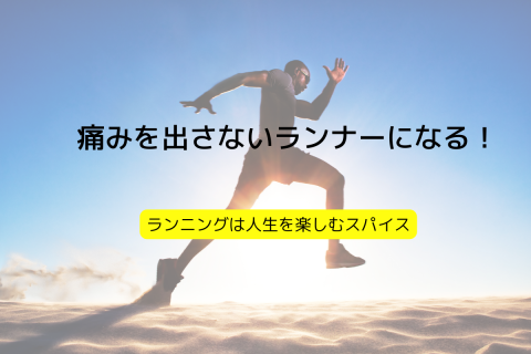 書籍『人生を変える！ウルトラマラソン』出版記念講演会