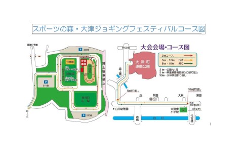 第27回スポーツの森・大津ジョギングフェスティバル